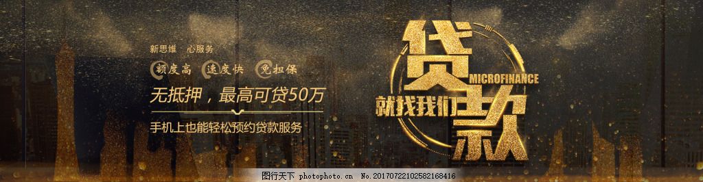 北京门头沟区房产抵押贷款如何申请. 房产抵押贷款利率. 房产抵押贷款流程