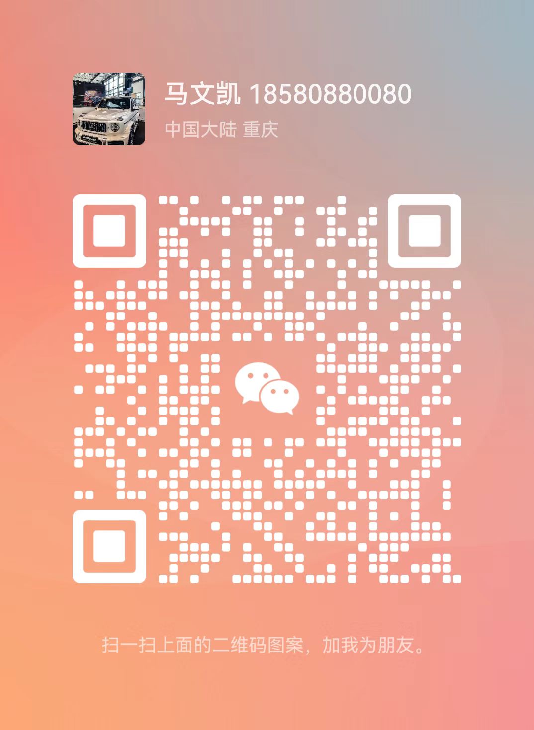 扫一扫