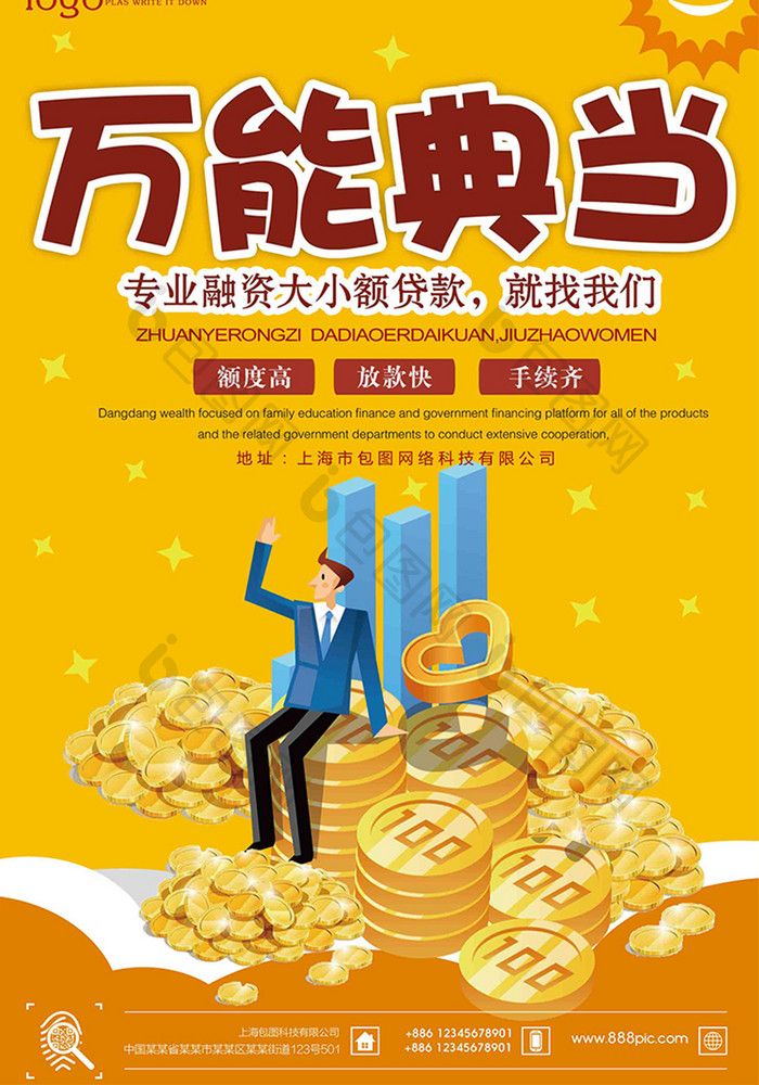 私人应急私借贷款:解决突发资金需求的最佳选择 私人应急私借贷款:解决突发资金需求的最佳选择